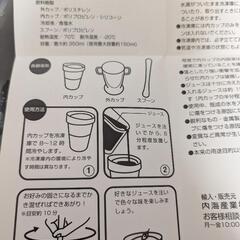 アイス　ひんやりフローズンデリカの画像