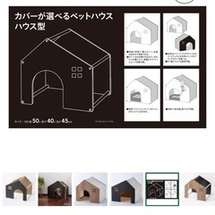 ペット　小型犬　猫　ベッド　ペットハウス　の画像