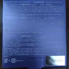 花王  Segreta セグレタプレミア トライアルセット 1箱の画像
