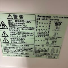 冷蔵庫　２０１３年製の画像