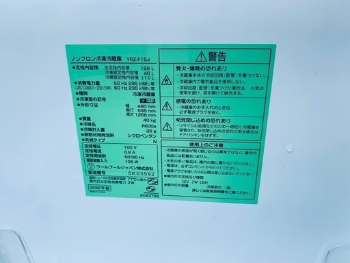 ワールプールジャパン　ノンフロン冷凍冷蔵庫 YRZ-F15J