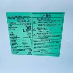 ワールプールジャパン　ノンフロン冷凍冷蔵庫 YRZ-F15Jの画像