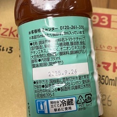 ミツカン カンタン酢トマト 350ml の画像