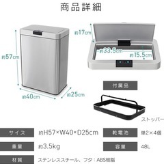 ステンレスセンサーゴミ箱  
  の画像