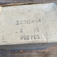 75ビスの画像