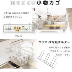 水切りラック【新品未開封】の画像