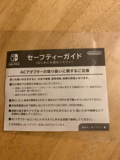任天堂Switch