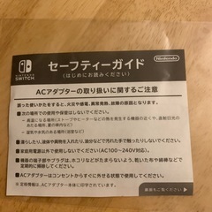 任天堂Switchの画像