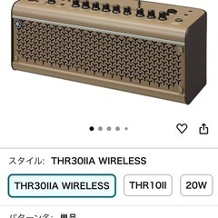【8月中旬まで】 Yamaha THR30IIA Wireless 【美品】ギターアンプの画像