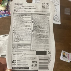 新品未使用】ヴィートメン　除毛クリーム　2個セット　veet menの画像