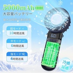 ハンディファン 冷却プレート搭載 5000mAh Type-C充電 3WAY携帯扇風機の画像