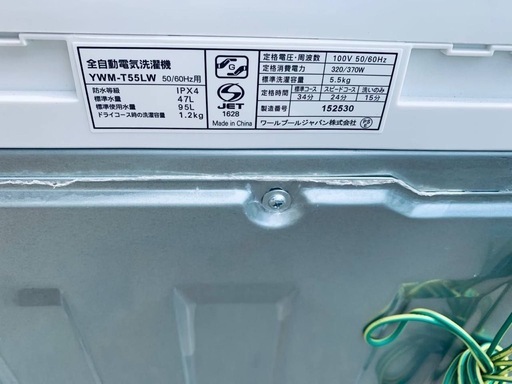 ヤマダ　全自動電気洗濯機 YWM-T55LW