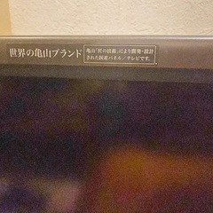 無料 ジャンク品 SHARP AQUOS LC-40AE7（2010年製・40インチ・B-CASなし）の画像