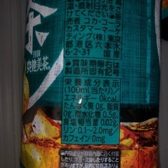 やかんの麦茶【10本まとめ売り】「バラ売り不可｣の画像