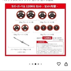 ベンチプレスセットの画像