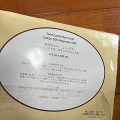 新品🌺シングル布団カバーの画像