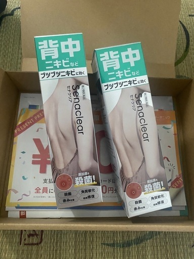 セナクリア100ml 2本セット　8/15まで