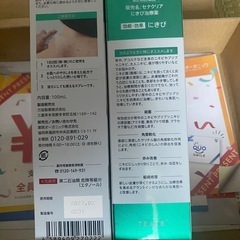セナクリア100ml 2本セット　8/15までの画像