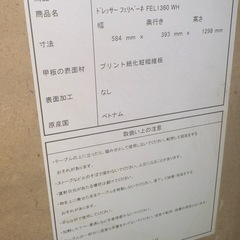 NITORI ニトリ　ドレッサーの画像