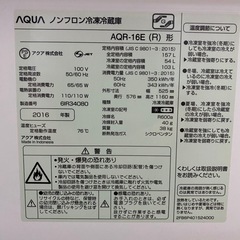 AQUA（アクア） 冷蔵庫の画像