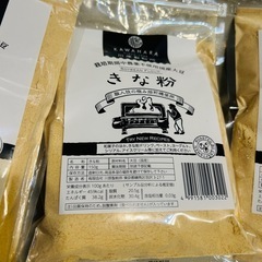 川原製粉所　きな粉　３袋セットの画像