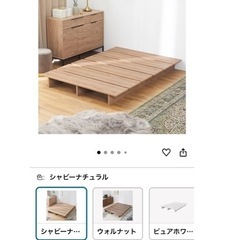 LOWYA すのこベットの画像