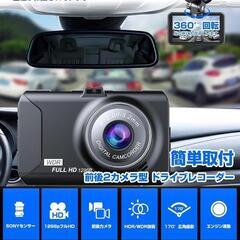 ドライブレコーダー 前後2カメラ搭載 小型 13インチ液晶画面付きの画像
