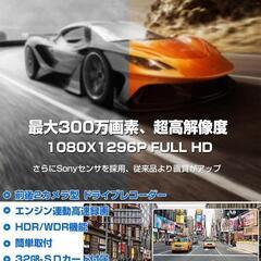 ドライブレコーダー 前後2カメラ搭載 小型 13インチ液晶画面付きの画像