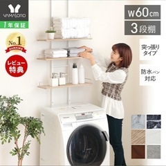 大理石調ランドリーラック　の画像
