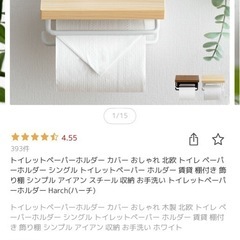 トイレットペーパーホルダー　天板付きの画像