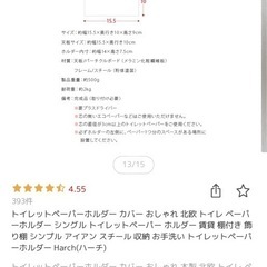 トイレットペーパーホルダー　天板付きの画像
