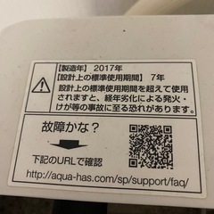 『決まりました』AQUA   7.0kg 洗濯機 の画像