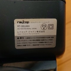 レイコップの画像