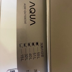 『決まりました』AQUA   7.0kg 洗濯機 の画像