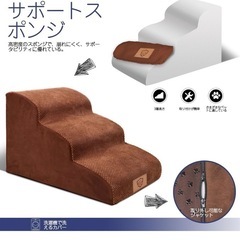 ドックステップ　犬　階段の画像