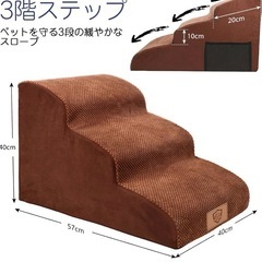 ドックステップ　犬　階段の画像