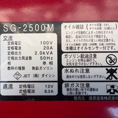 三菱 SG-2500M 発電機 ガソリンエンジン 100V 20A 50Hz 台車付きの画像