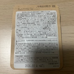 BELTA 葉酸サプリの画像