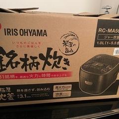【炊飯器】アイリスオーヤマ RC-MA50AZ-B（5.5合炊き）の画像