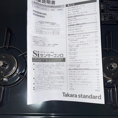 ガスコンロの画像