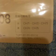 温水洗浄クリーンシャワレ専用便ブタカバーTQ71108の画像
