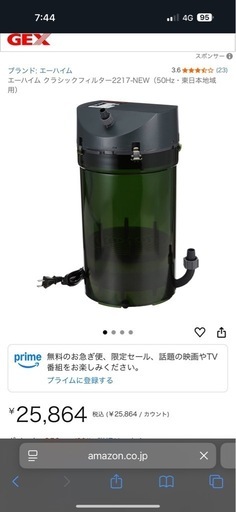 売れました！【美品】エーハイム クラシックフィルター2217-NEW（50Hz・東日本地域用）粗目・細目フィルターとダブルタップ付き