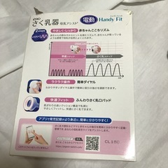 ピジョン　【電動】搾乳機の画像