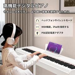 限定1台✨電子ピアノ 88鍵盤 木製 MIDI対応 ペダル付き アダプター付の画像