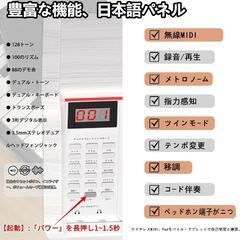 限定1台✨電子ピアノ 88鍵盤 木製 MIDI対応 ペダル付き アダプター付の画像
