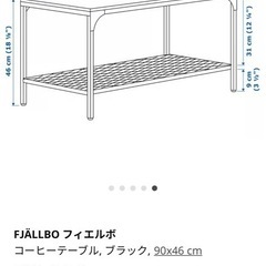 IKEA フィエルボ ローテーブルの画像