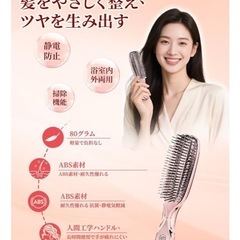 ヘアブラシ 絡まない設計 乾湿両用 コンパクト　静電気防止　サラツヤ　美髪ケアの画像