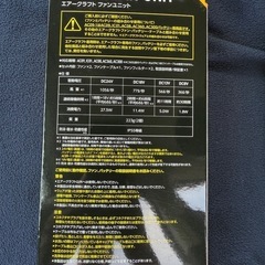 バートル AC09/AC09-1 空調服24Vバッテリー&ファンセットの画像
