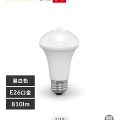 人感センサー付きLED電球の画像