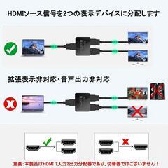 HDMI 分配器 1入力2出力 2画面同時出力 スプリッター 分配機 増設簡単の画像